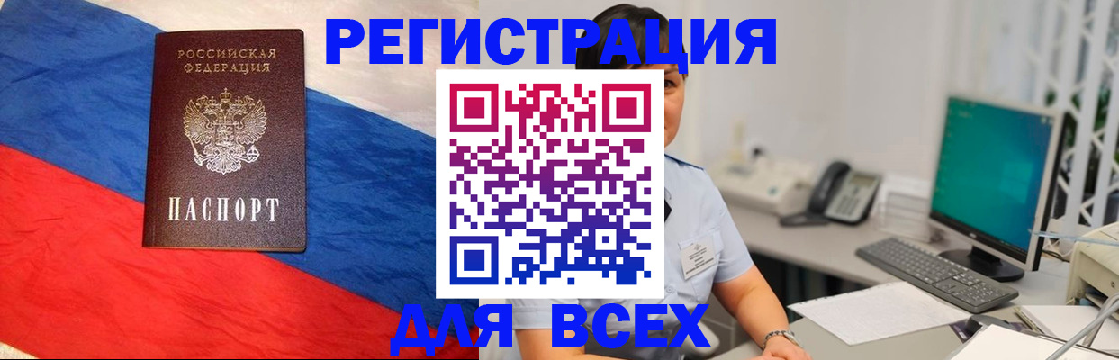 временная регистрация 2025 в Очёре