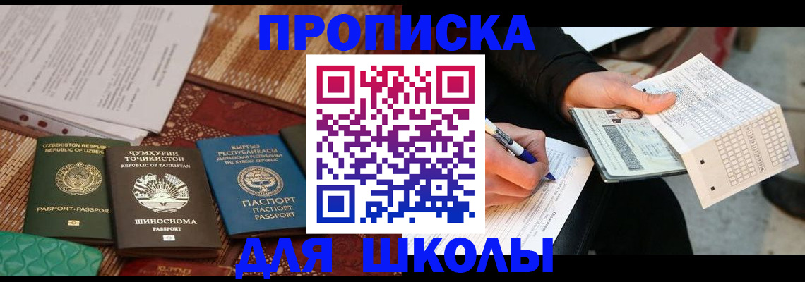 временная регистрация в квартире в Очёре