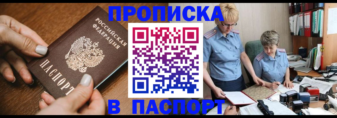 регистрация в Очёре