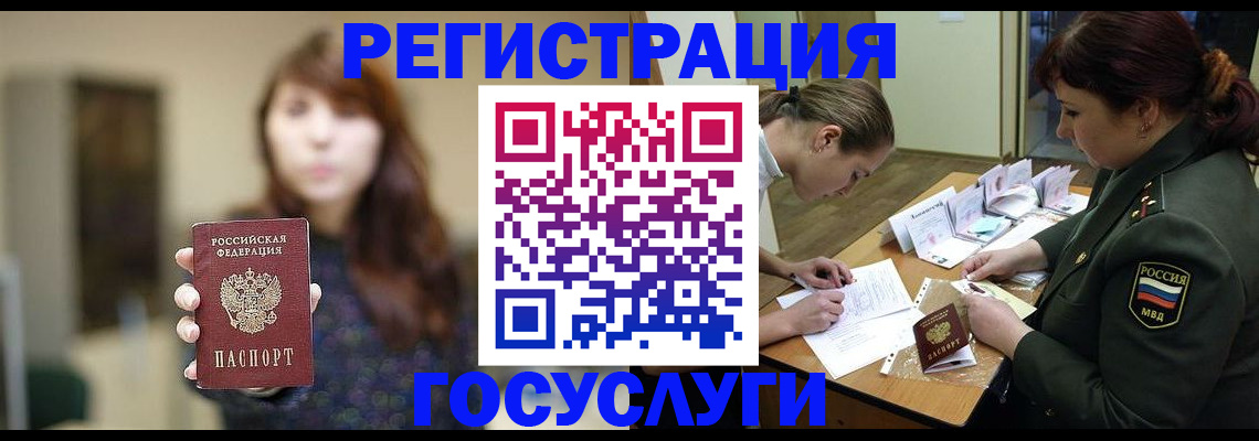 временная регистрация поиск в Очёре