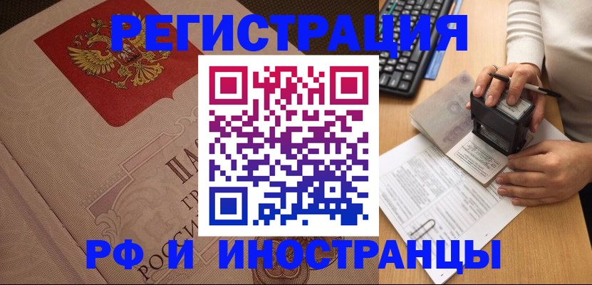 временная регистрация госуслуги в Очёре