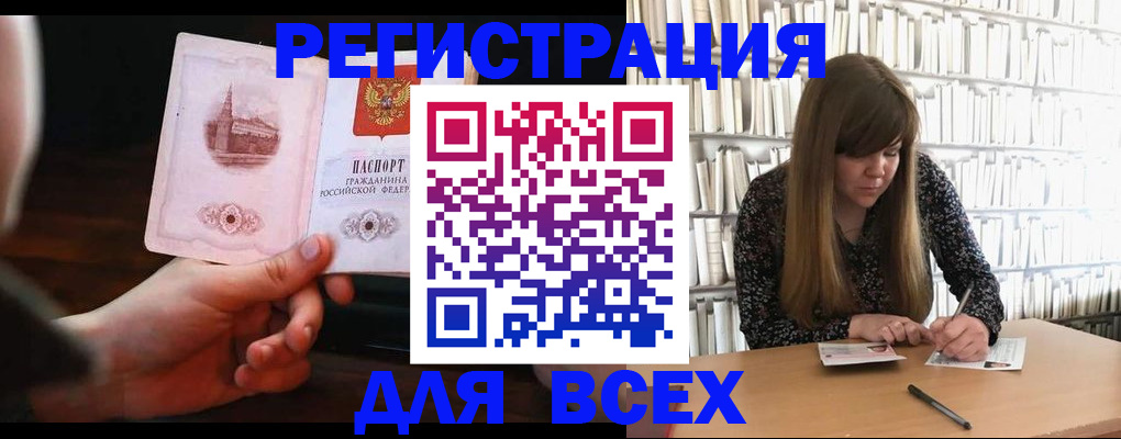 временная регистрация гарантия в Очёре