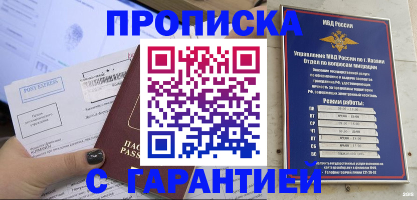 прописка 2025 в Очёре