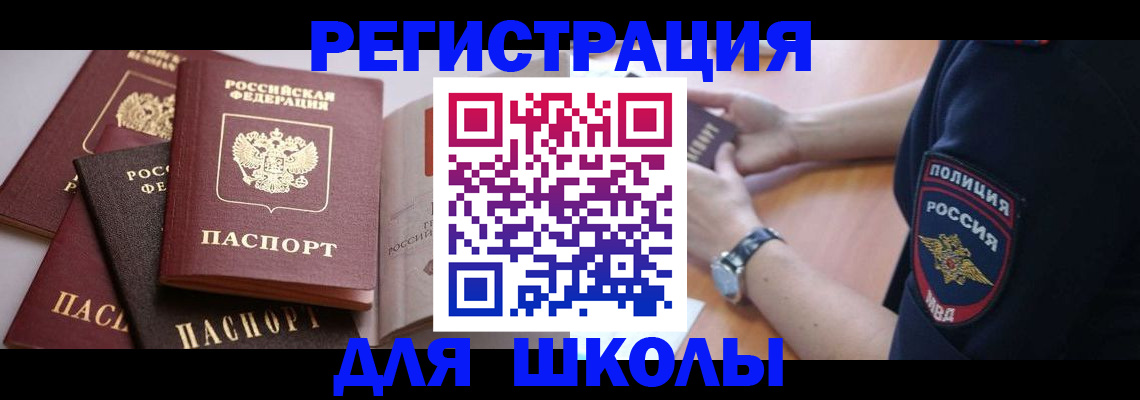 регистрация для дет. сада в Очёре