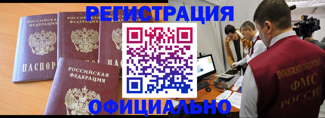 где прописаться в Очёре