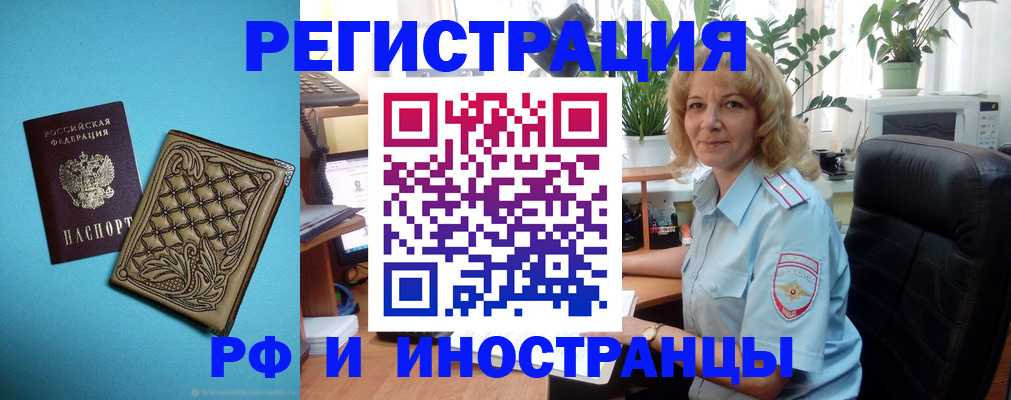 прописка для школы в Очёре