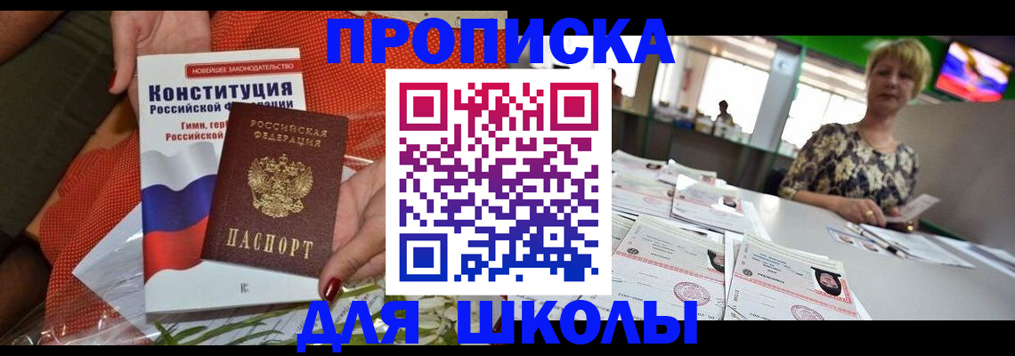 временная регистрация адрес в Очёре