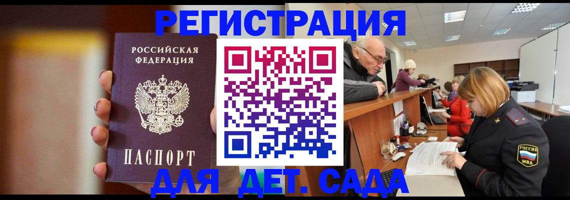 временная регистрация 2025 в Очёре